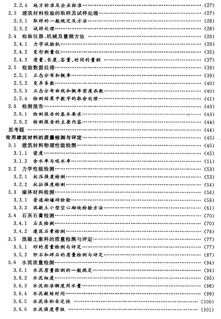 包装材料检测机构，专业评估与品质保障的重要力量