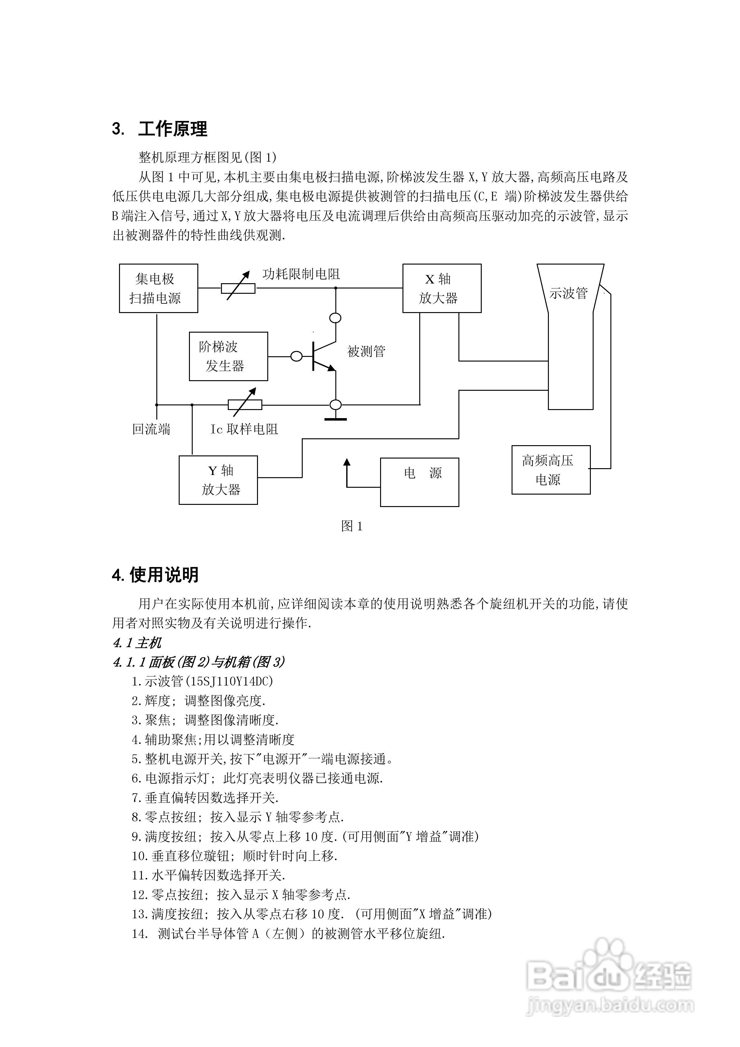 自动开箱机 第159页