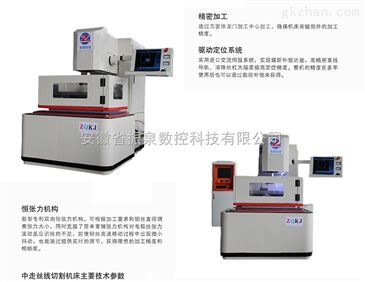 电火花线切割加工设备，技术原理、应用与优势