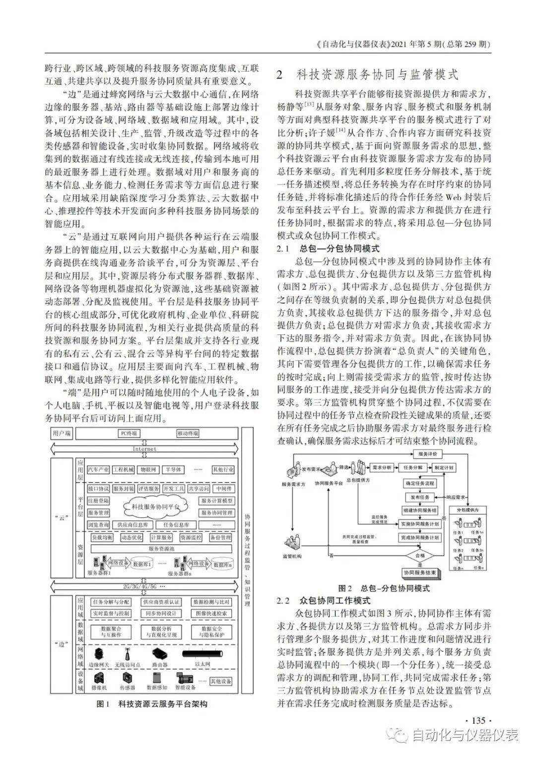 高压水清洗机的组装步骤与注意事项