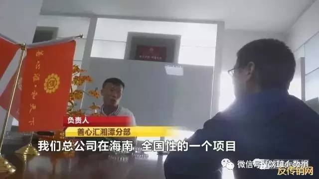 果蔬消毒机骗局答谢会，揭示真相，警醒公众