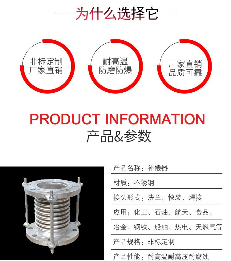 补偿器连接方式，应用与优化