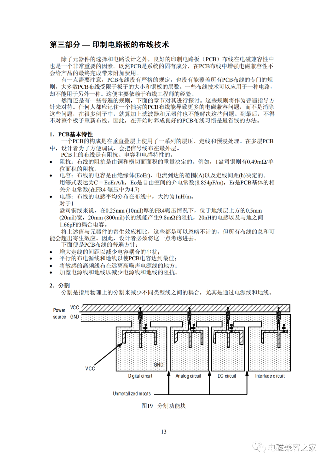 电子模具设计，从构思到实现的全过程探讨