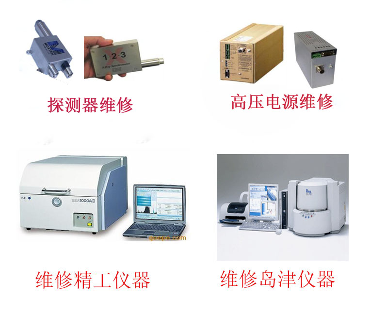 二手测量仪器转让