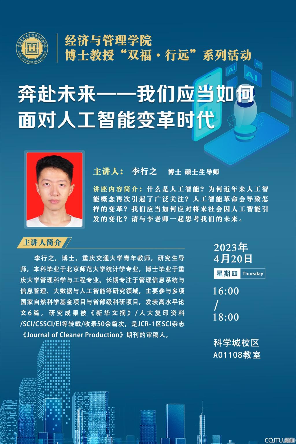 人工智能专业读博士的大学推荐