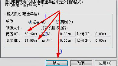 打印支票的纸张规格