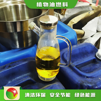 工业植物油燃料对人体的危害