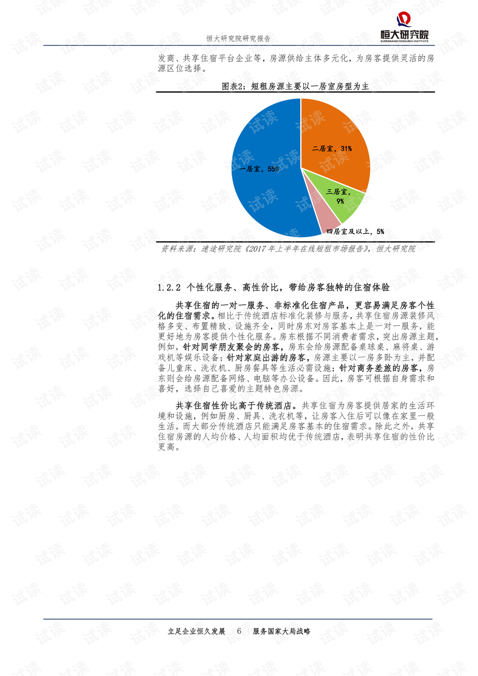 旅游与经济关系的深度解析