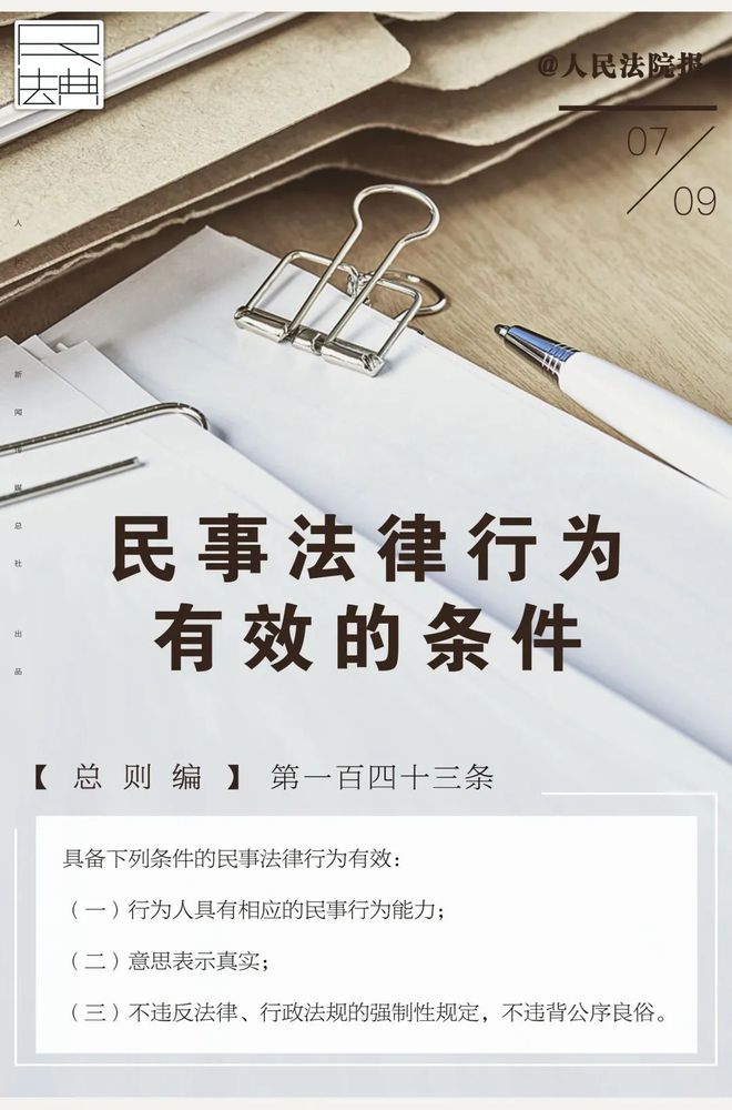 手持剪刀意若伤人，行为、意图与法律的交织