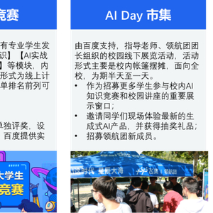 人工智能大专学校，培养新时代技术人才的摇篮