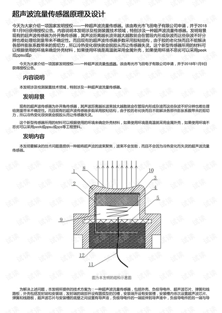 流量变送器与膨润土应用领域之区别