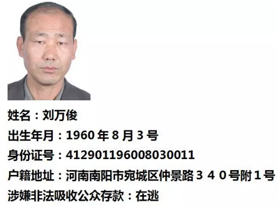 中国公民的巨额通缉，500万美元悬赏追捕一名犯罪嫌疑人