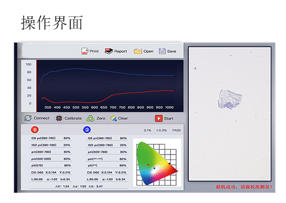 灯光检测仪参数设置详解