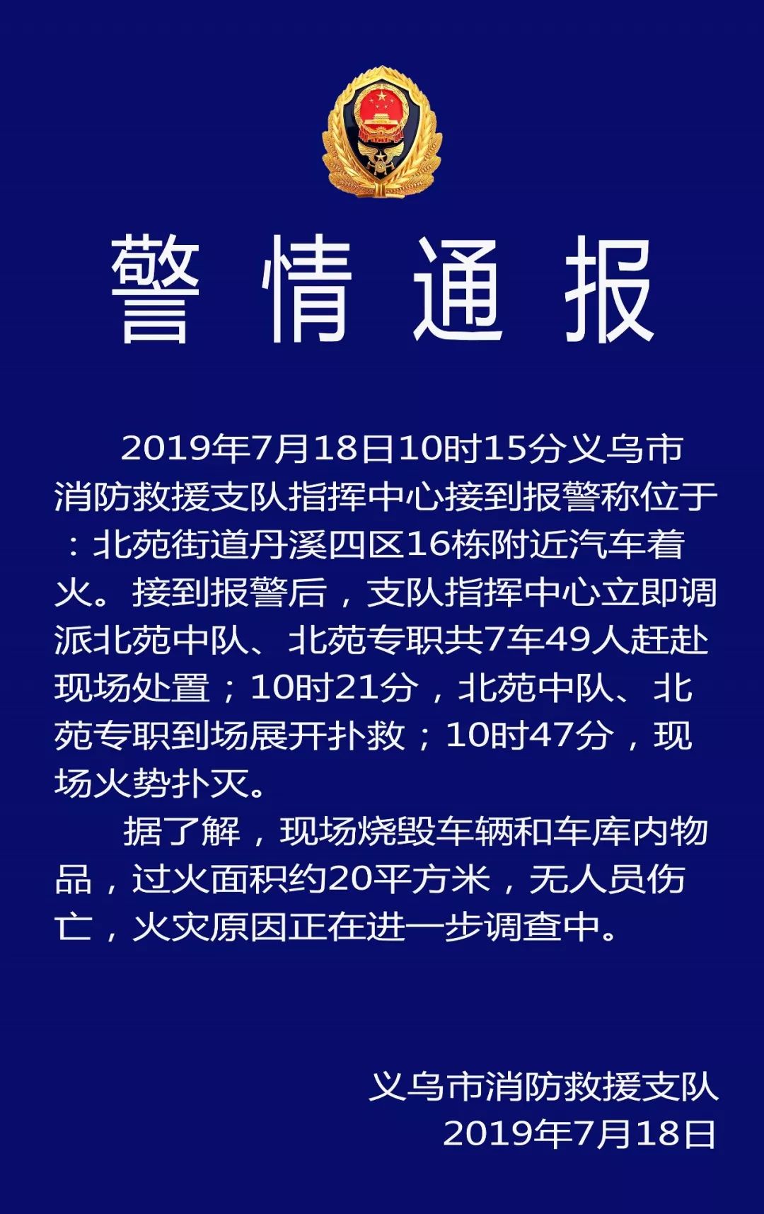 深圳起火新闻，探究事故背后的真相与应对之策