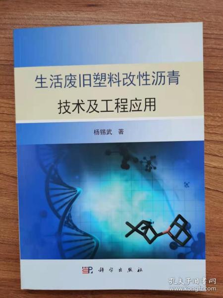 改性塑料与废旧塑料的应用领域研究