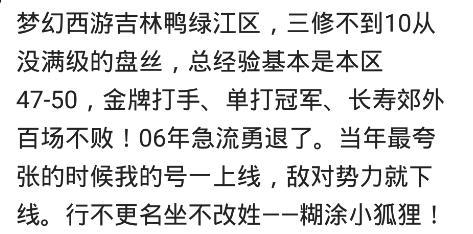 直播与老婆玩游戏花了20万怎么办