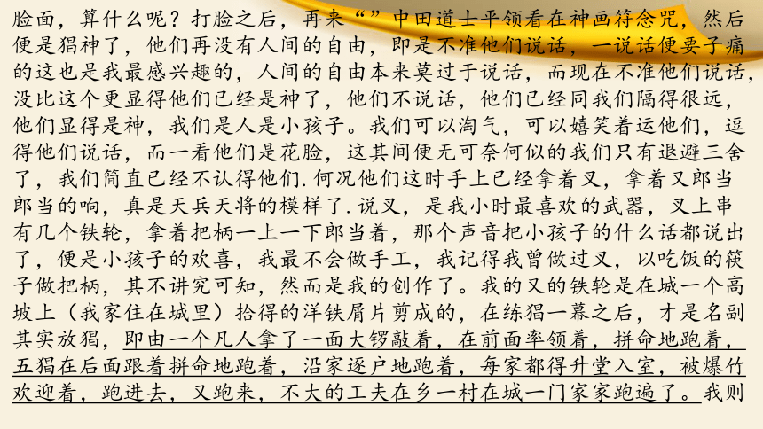 游戏与山东吵架视频录像