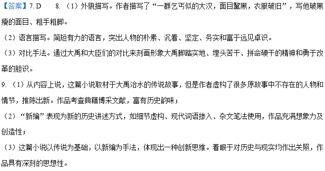 游戏与历史论文