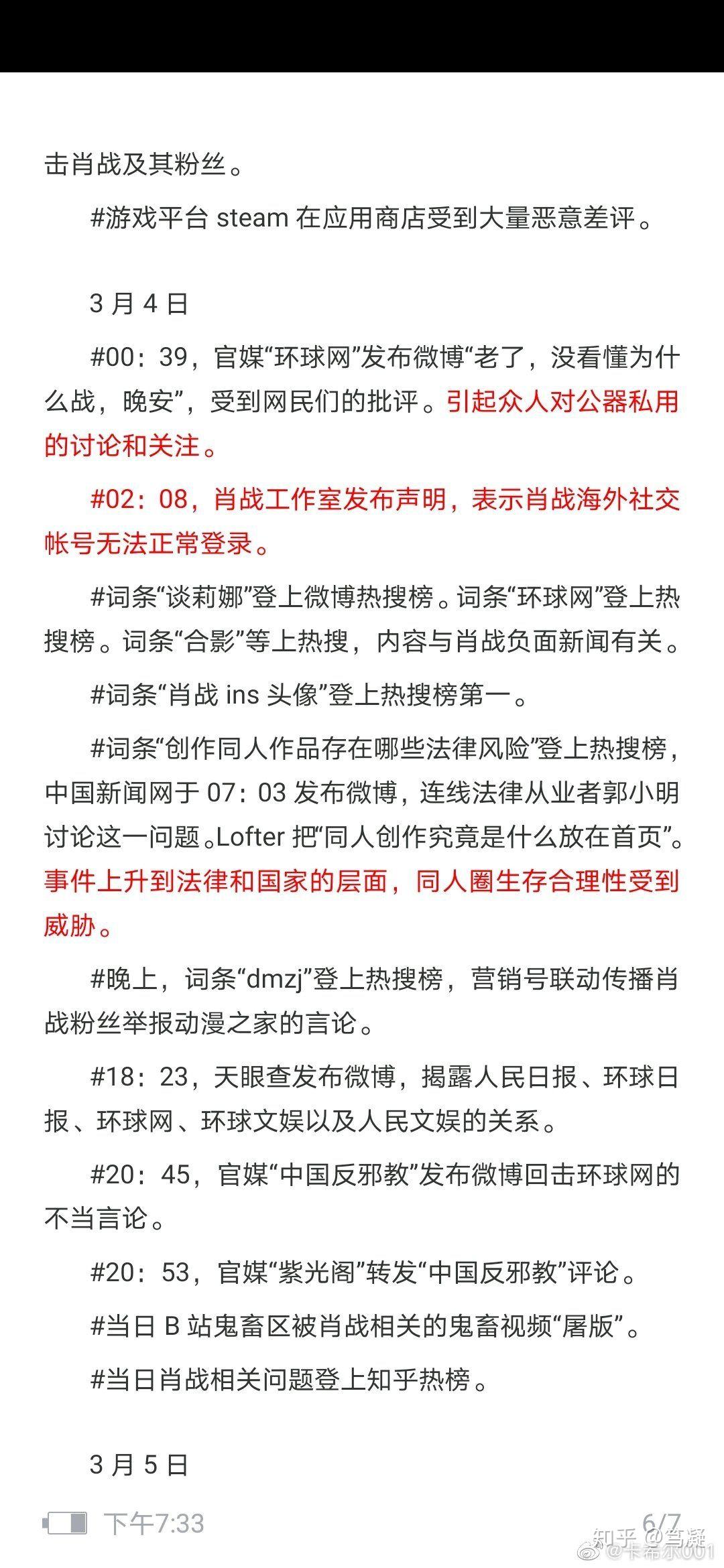 周克华案件始末，深度剖析与反思