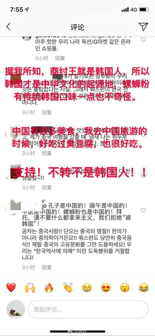 小说与历史与韩国直播文化的联系和区别